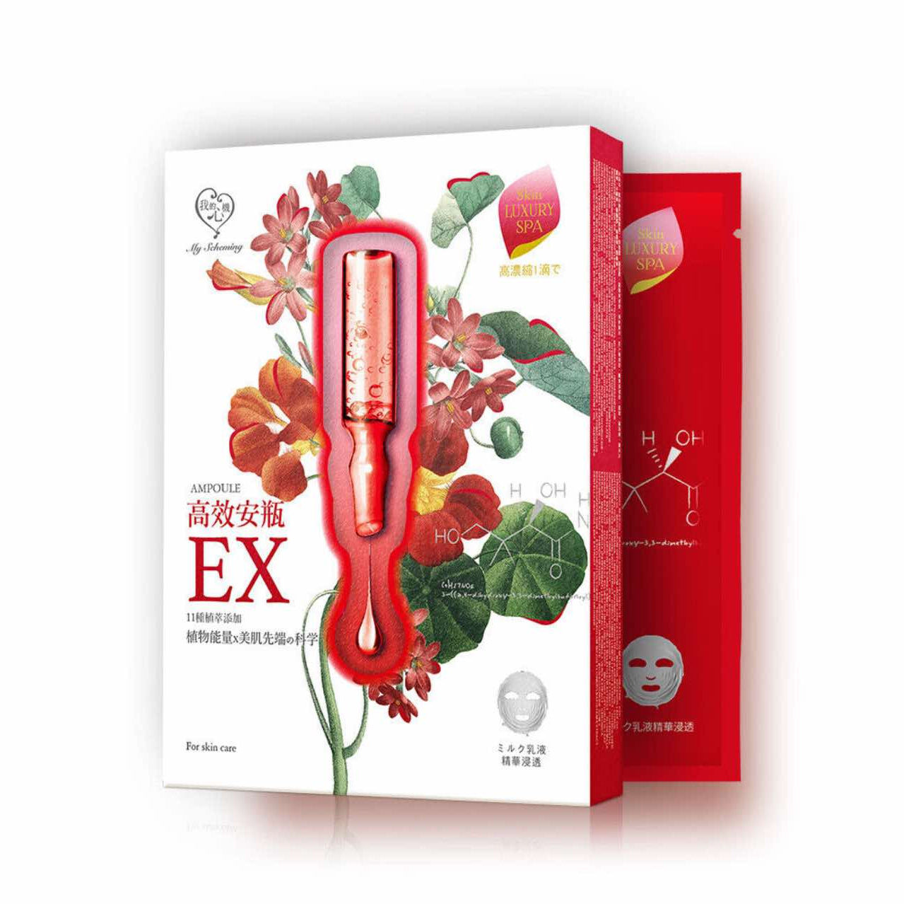 Extra Brightening Ampoule Mask 4pcs - 25ml