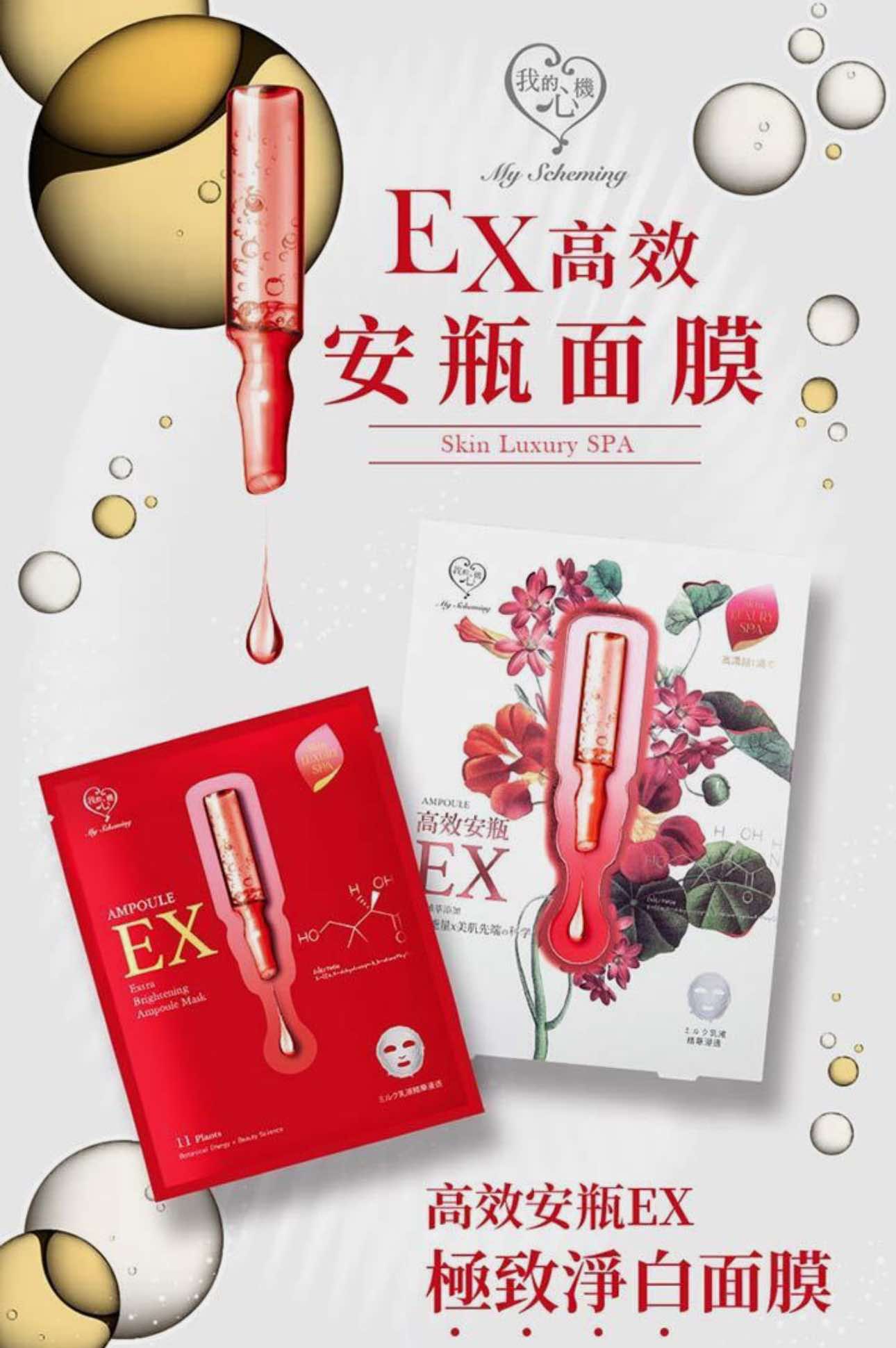 Extra Brightening Ampoule Mask 4pcs - 25ml