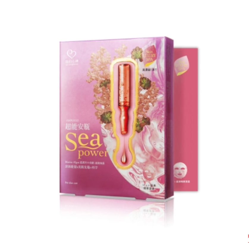 Sea Water AMPOULE Marine Algae BRIGHTENING Facial Mask