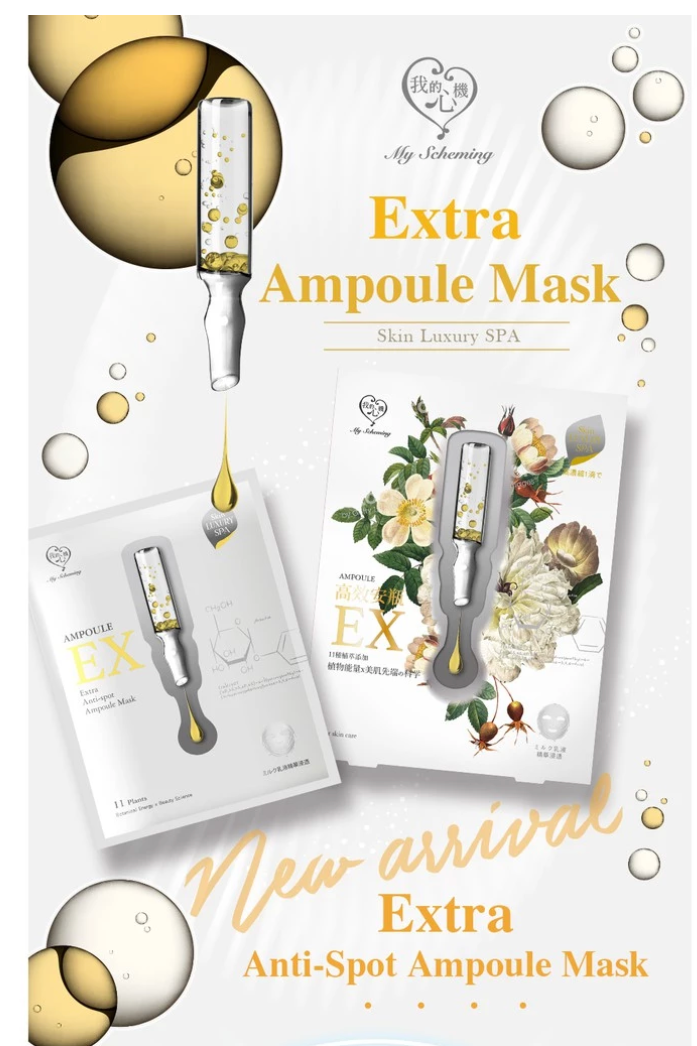 Extra Anti-Spot EX Ampoule Facial Mask (1 PCS) - 25ml