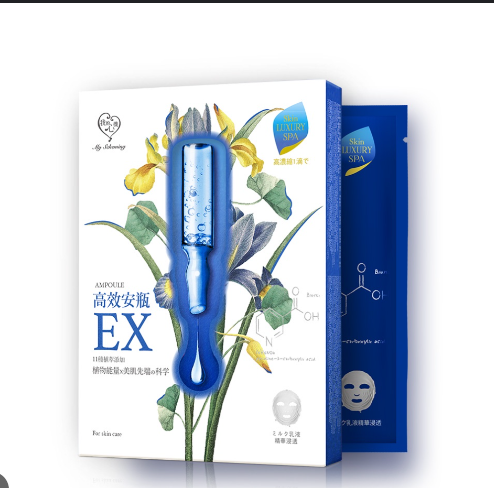 Extra Hydrating EX Ampoule Facial Mask 4pcs (4PCS/BOX) - 25ml