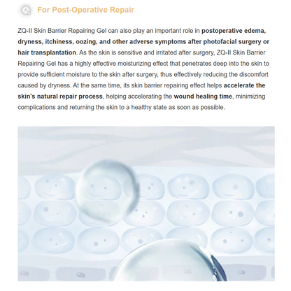 ZQ-II Skin Barrier Repairing Gel
