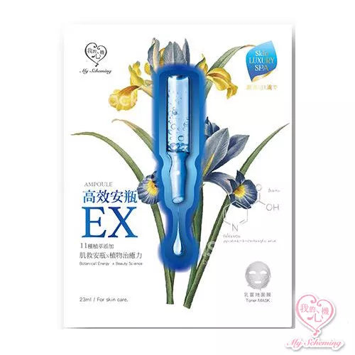 Extra Hydrating EX Ampoule Facial Mask 4pcs (4PCS/BOX) - 25ml